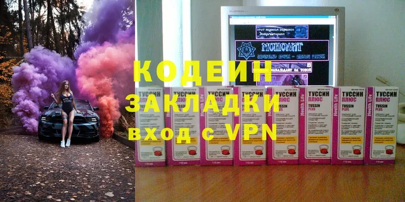 Кодеиновый сироп Lean Purple Drank  дарнет шоп  Белёв 